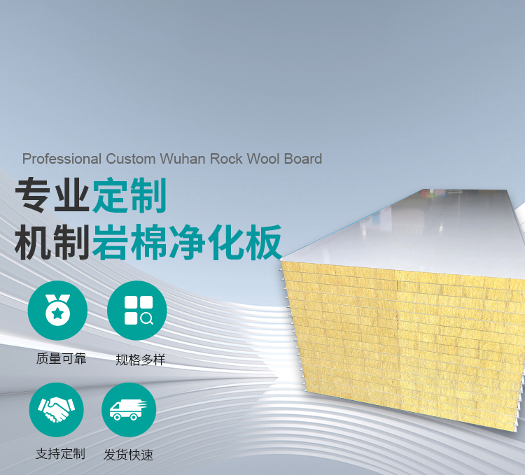 湖北硅巖凈化板