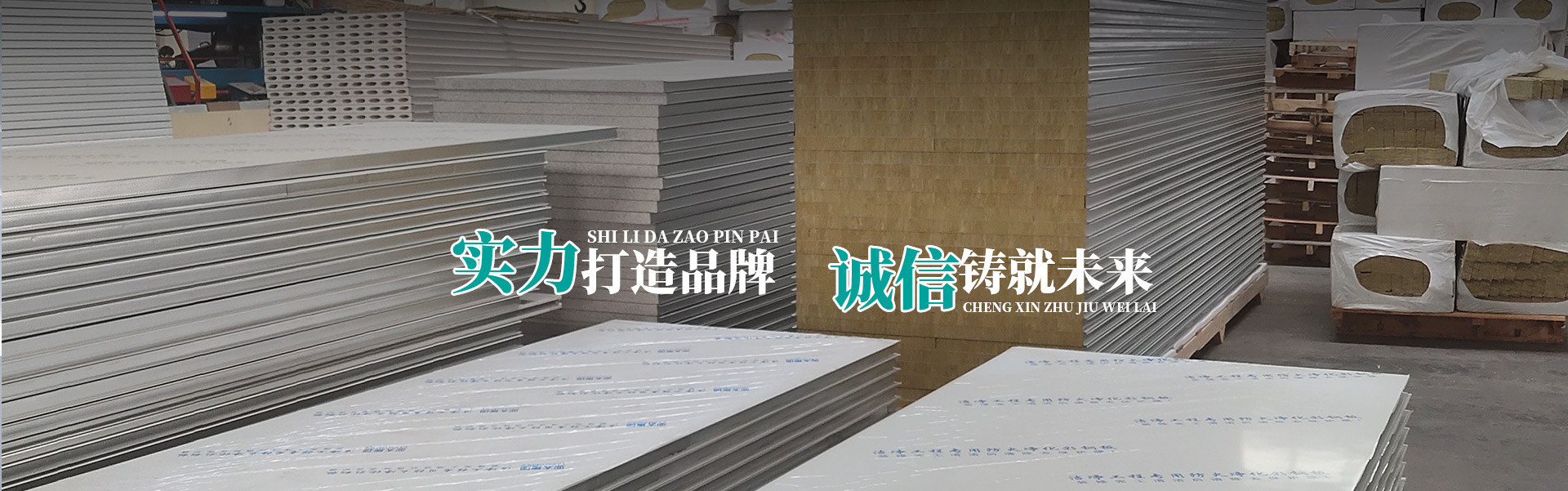 武漢中空玻鎂凈化板